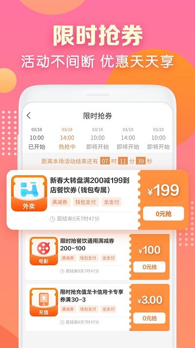 中国建行生活app 截图3