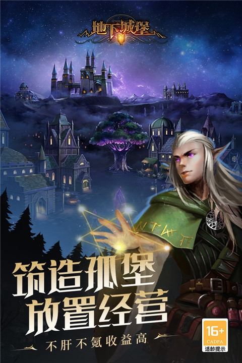 地下城堡2黑暗觉醒最新版 截图2