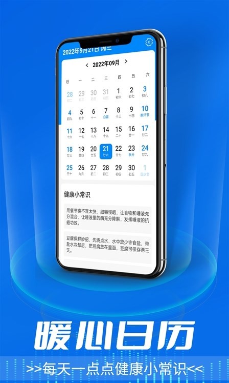 星辰天气app 截图1