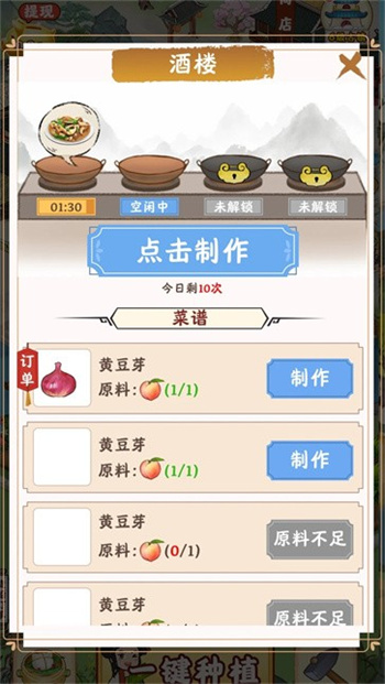 江南小镇正版 截图3