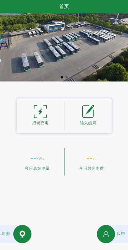 苏州公共充电桩app 截图1