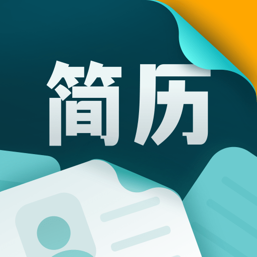 彩豆个人简历制作  v1.0.6