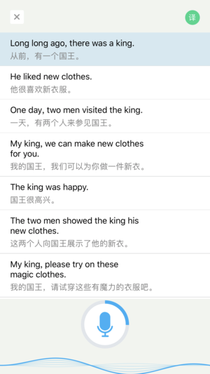 语音学习系统app 截图3