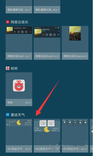 墨迹天气2024年最新版app 3