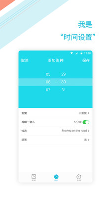 呦呦测温 截图1