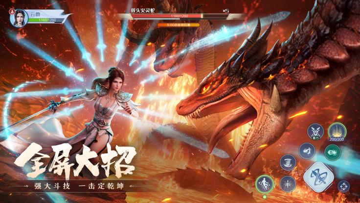 斗破苍穹:巅峰对决官网版 截图3