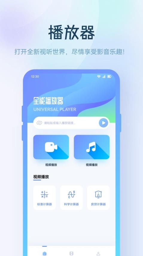 小鹿视频播放器APP 截图4