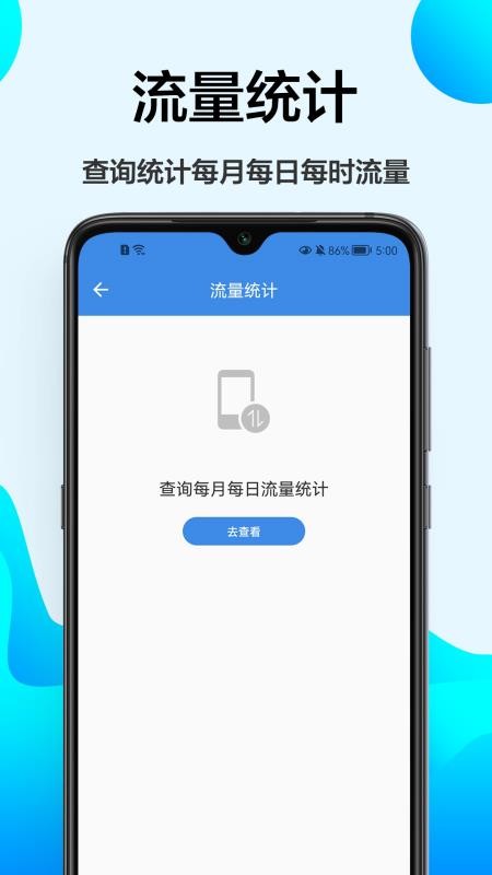 无线家庭工具手机版 截图1