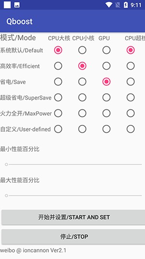 QBoost火力全开 截图3