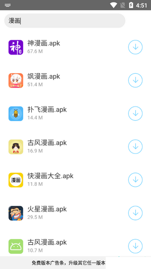 小罗软件库蓝奏云 截图4