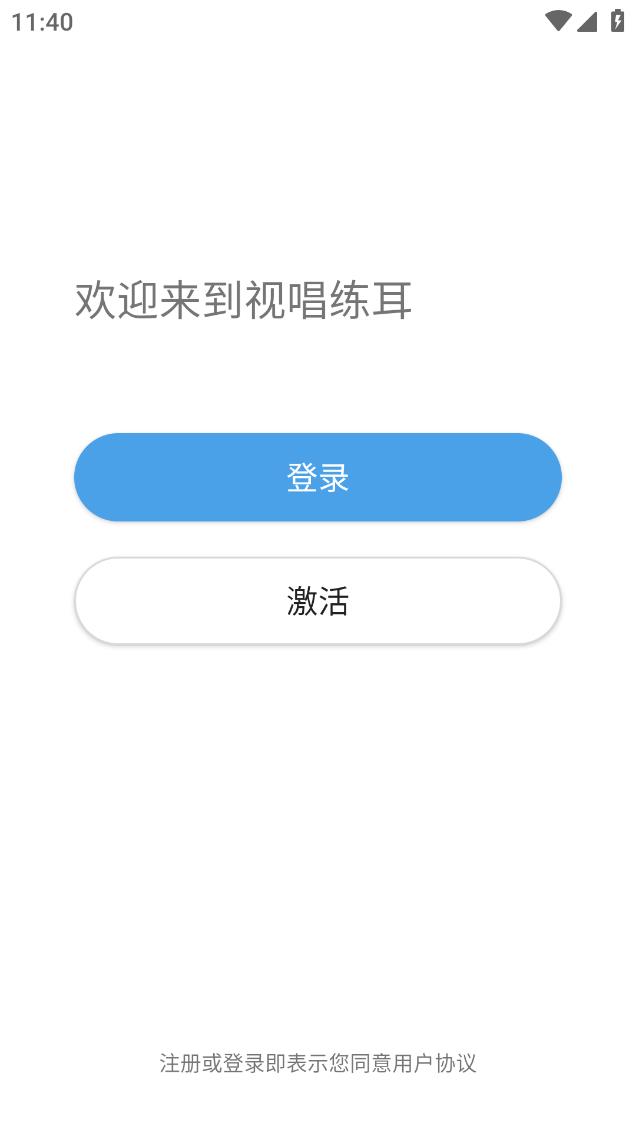 中国音乐学院app