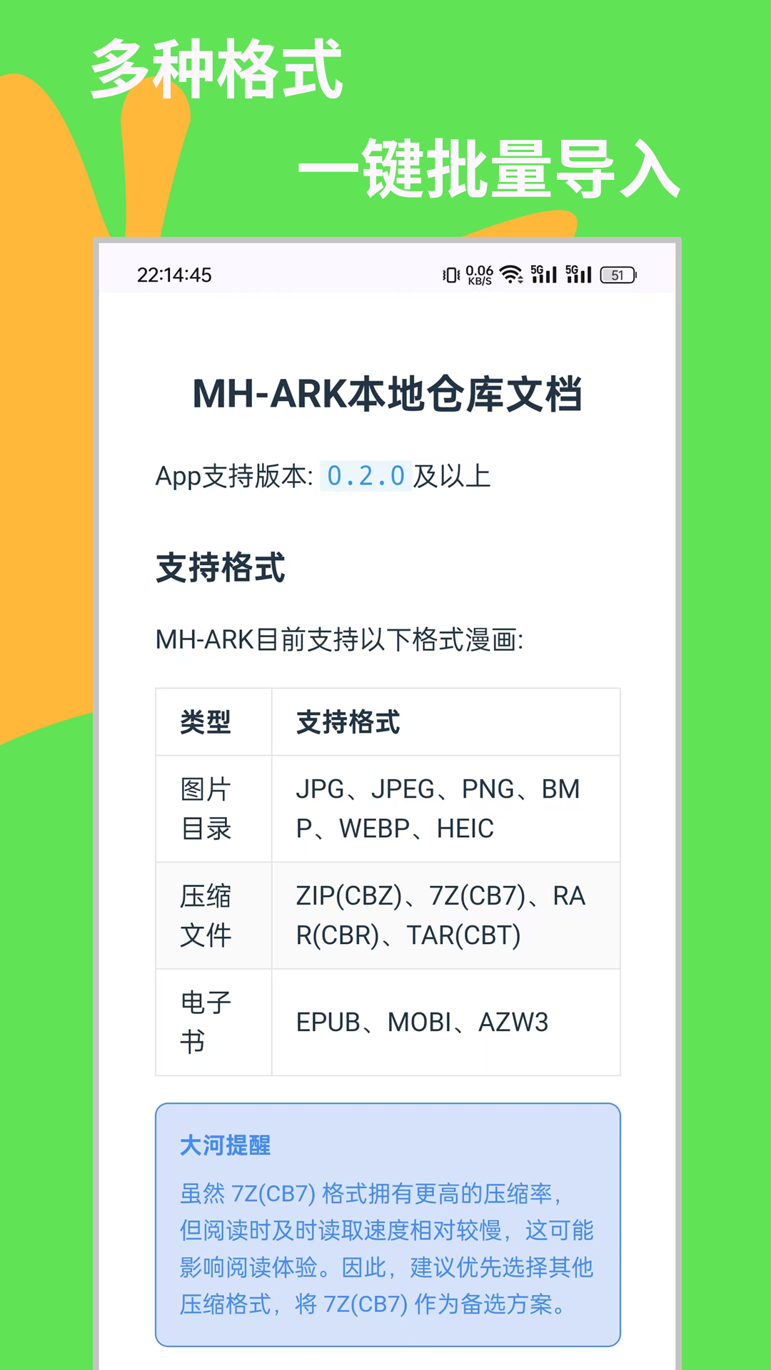 MH-ARK 截图3