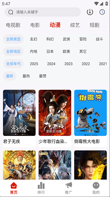 追忆影视 截图2