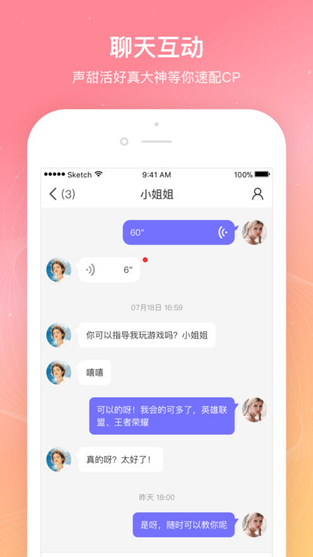星秀约玩 截图1