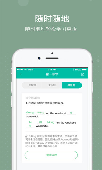 必英教育app v2.6 1