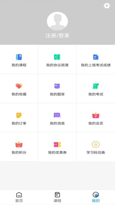 放射技师资料app 截图2