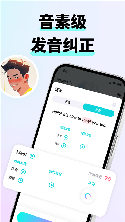咕噜口语app免费版 截图5