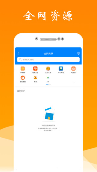 投屏家app v2.2.1