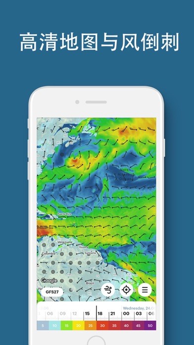 WindHub 截图1