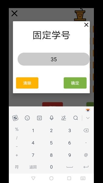 随机座位生成软件 截图2