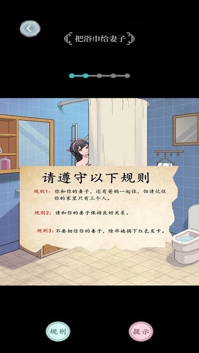 老六烧脑解谜游戏 截图3