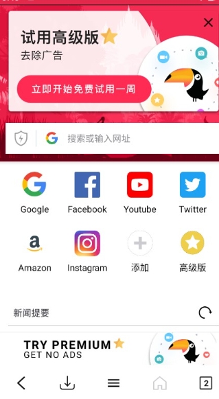 kode浏览器最新版 截图2