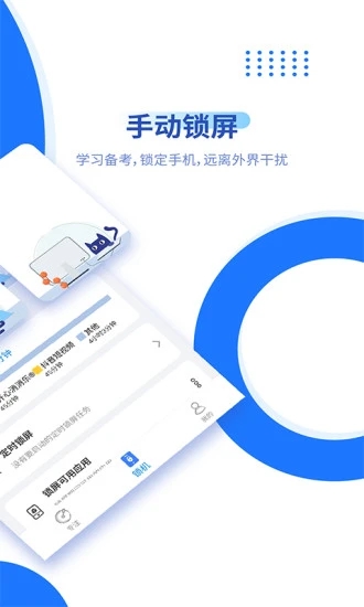 阳光自律app