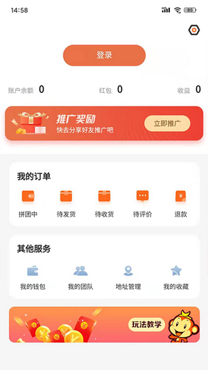 聚购优选 截图4