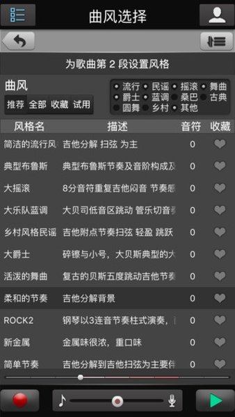 唱作魔方app