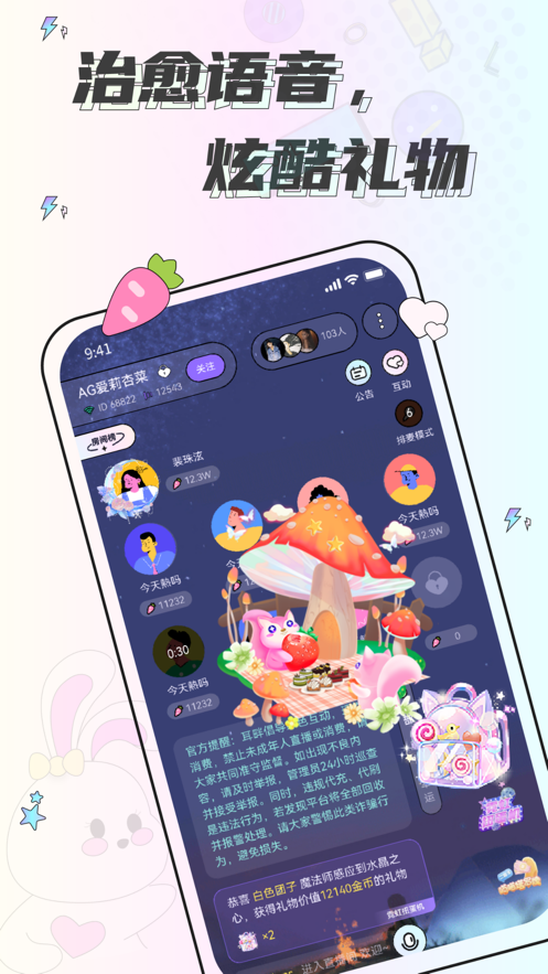 耳畔app 截图1