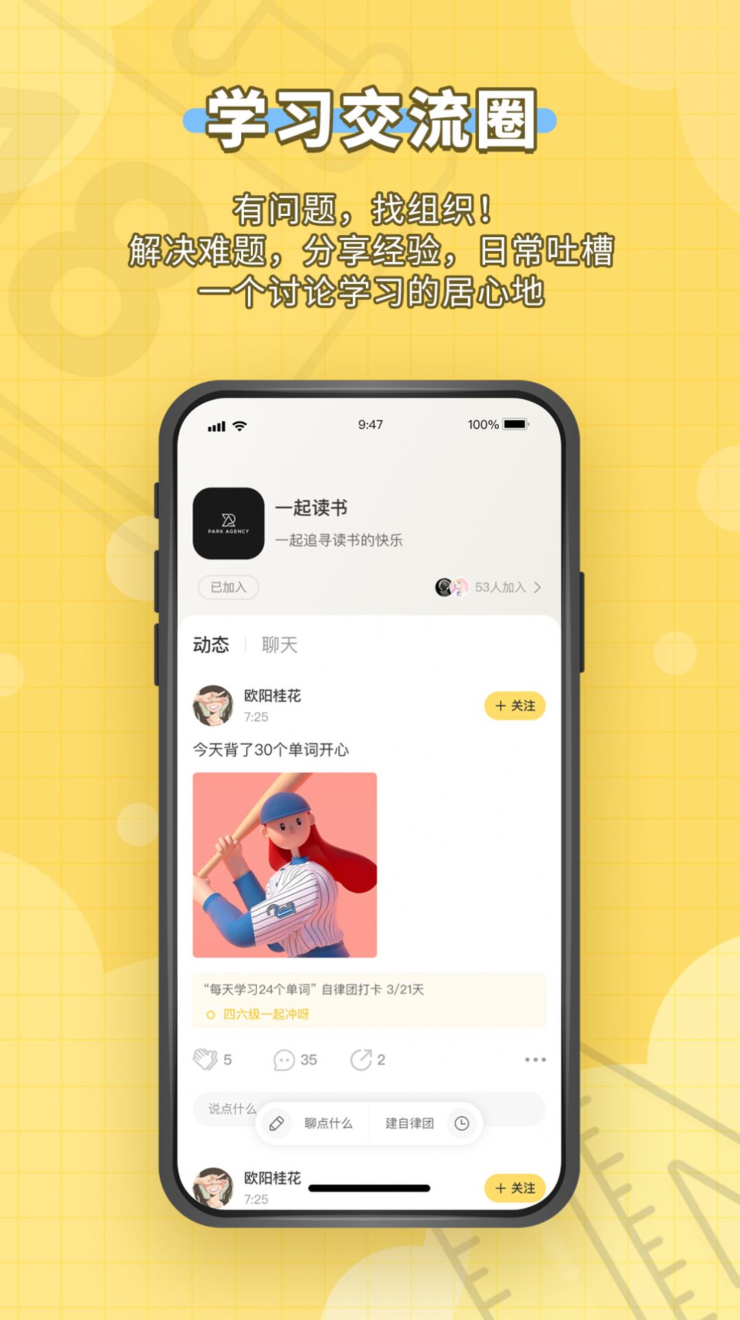 人人功课app 截图5