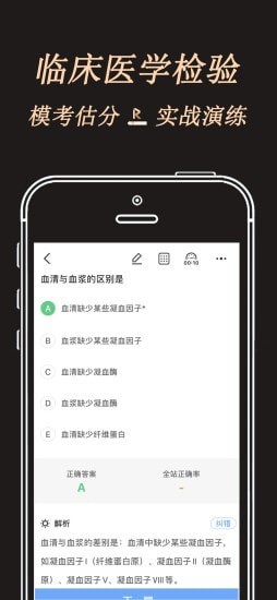 润题库黑金版 截图3