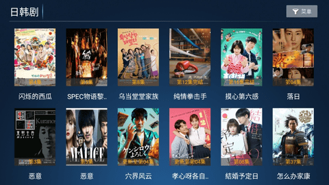 火云影视TV电视盒子 截图2