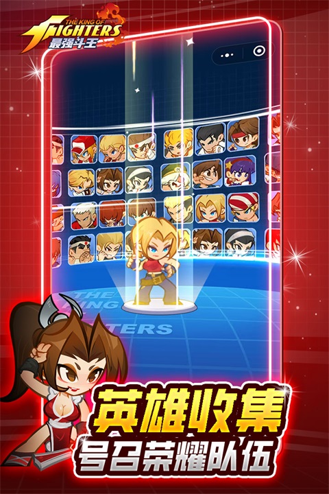 最强斗王无限钻石版 截图3