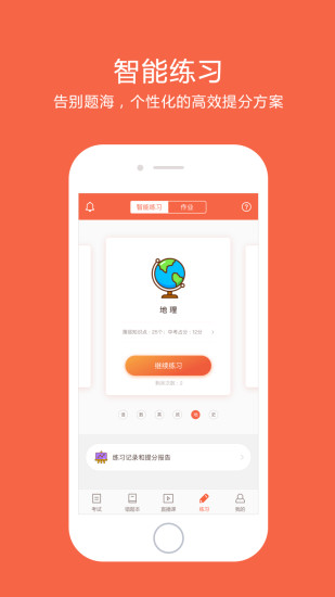 好分数家长版查成绩 截图2