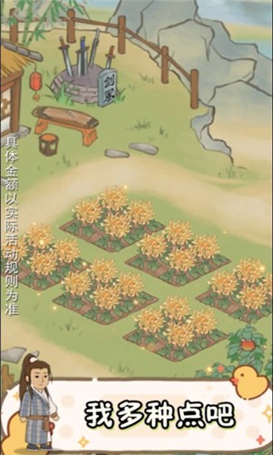 南山小院 截图3