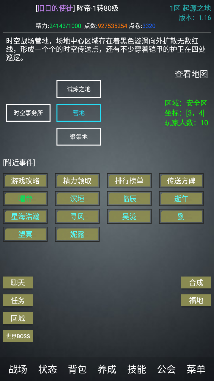 无限纪元游戏 截图4