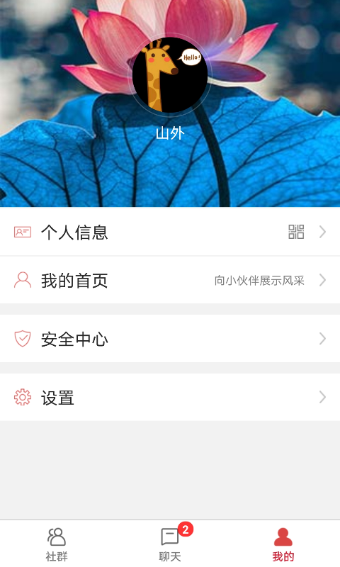 享优云app(美食社区) 1.0.9