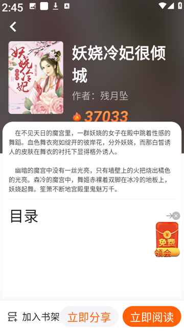 来看吧纯净版 截图3