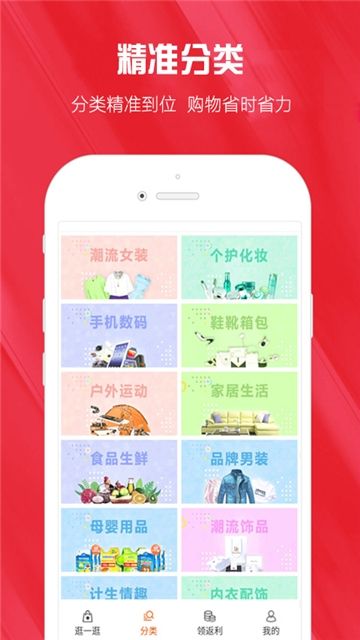 小红精选app
