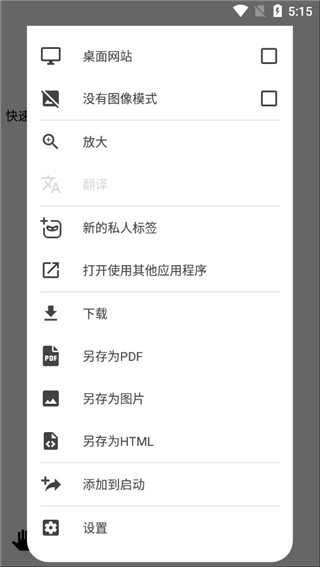 OH浏览器 截图1