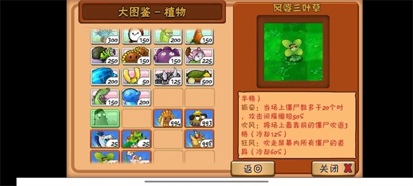 植物大战僵尸整合版 截图3