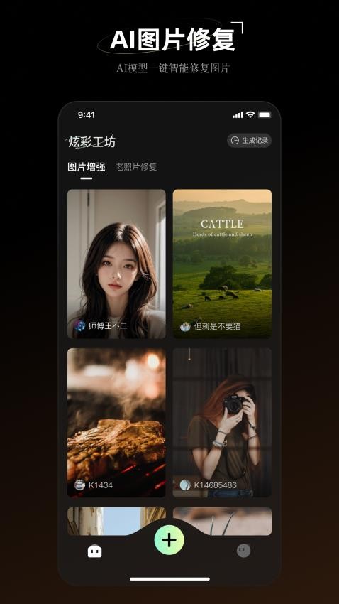 炫彩工坊 截图3