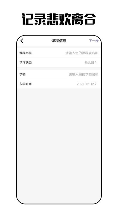 东云日记app安卓版 截图2