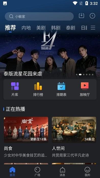 小熊影视 app最新版 截图2