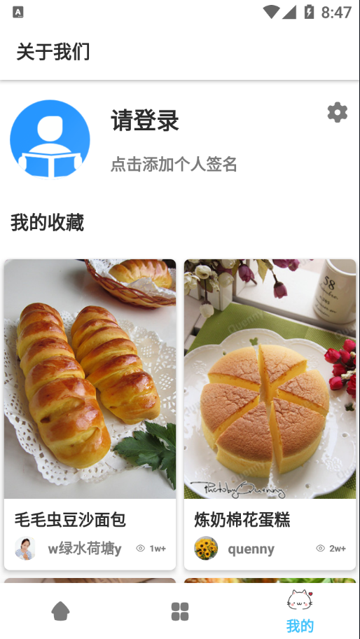 饭团菜谱 截图4