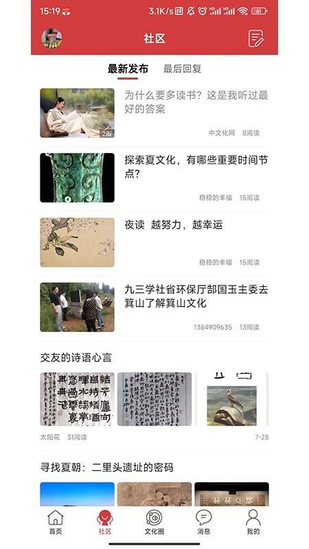 中文化网app v1.0.1 截图1