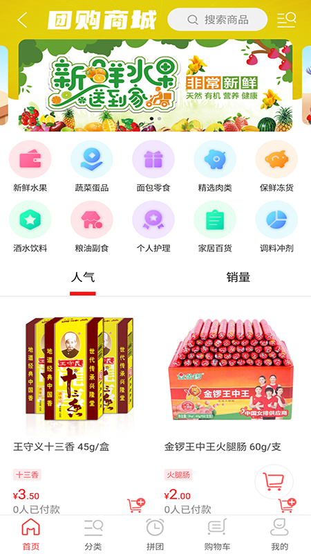 疆易生活 截图2