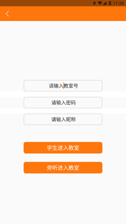 华校云课堂app