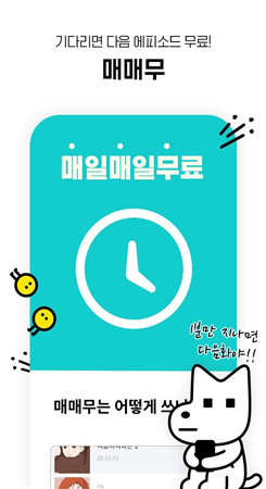 lezhin中文汉化版 截图1